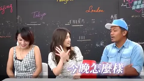 深夜保健室EP5夫妻床事大公开明星老公怨奶都捞不起来现场超失控