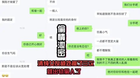 偷情泄密清纯.女友破处.操了三次.就出轨.偷人了